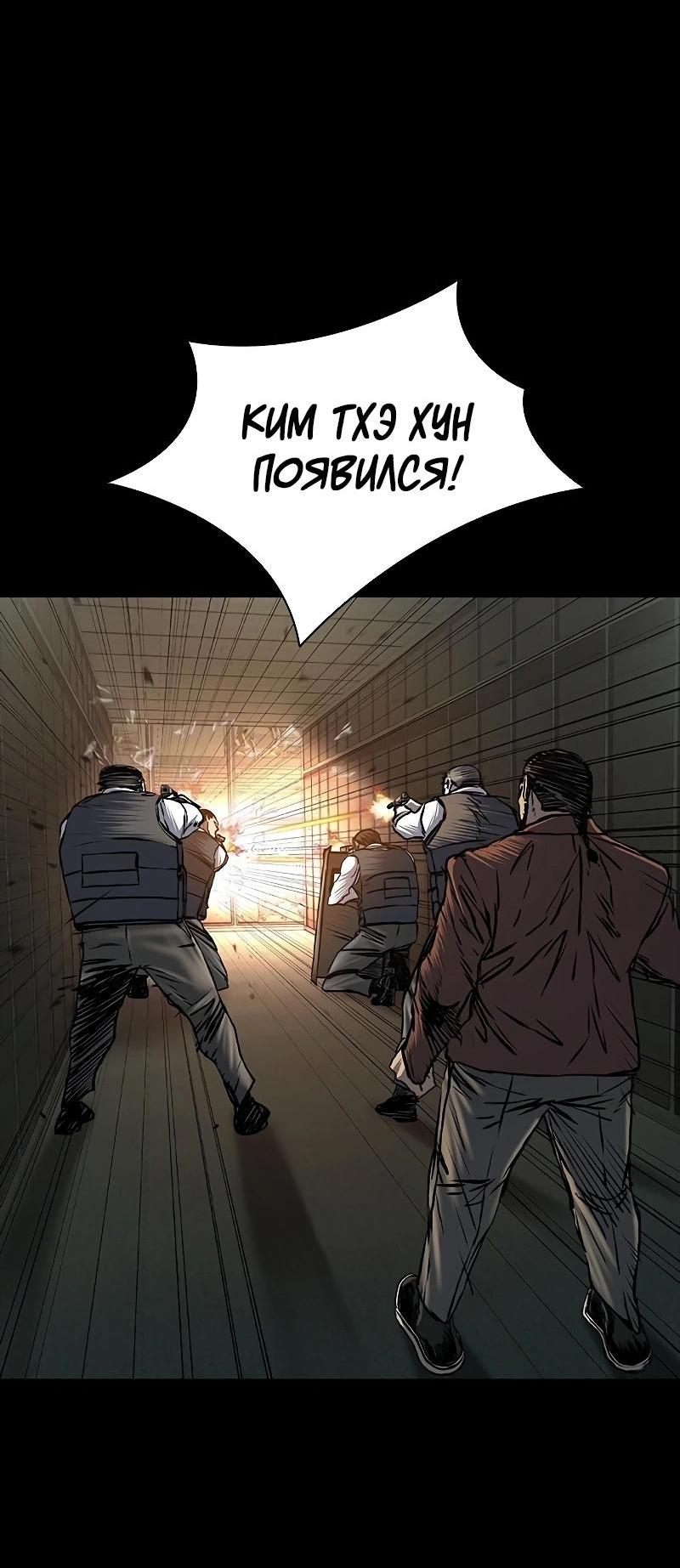 Манга Касл 2: Человечество - Глава 76 Страница 23