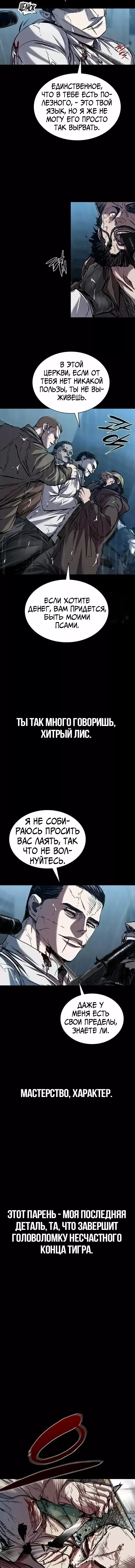 Манга Касл 2: Человечество - Глава 85 Страница 2