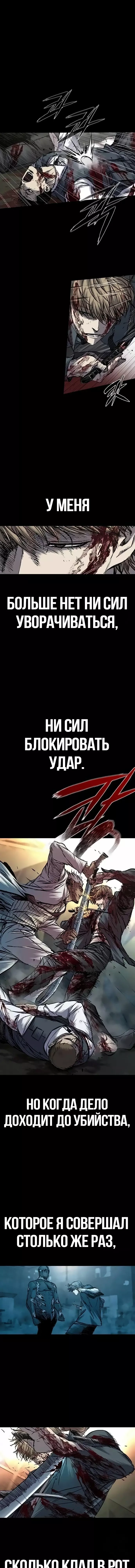 Манга Касл 2: Человечество - Глава 81 Страница 1