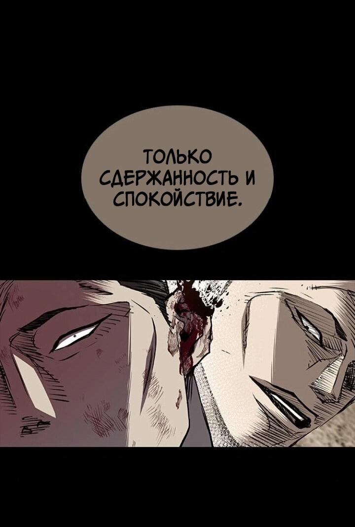 Манга Касл 2: Человечество - Глава 91 Страница 44