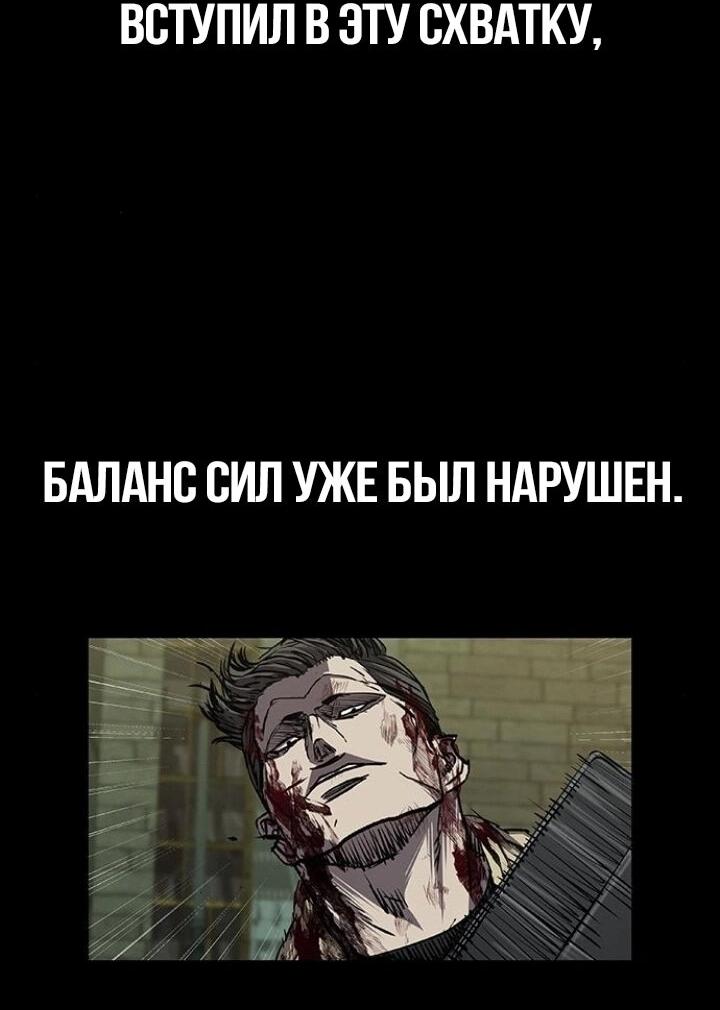 Манга Касл 2: Человечество - Глава 91 Страница 53