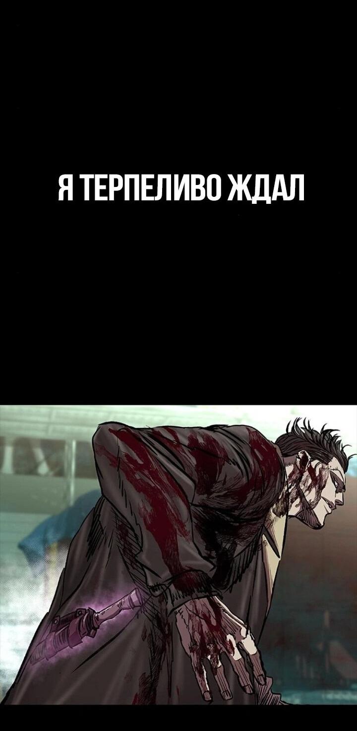 Манга Касл 2: Человечество - Глава 91 Страница 86