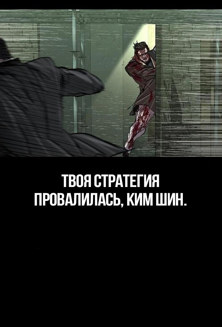 Манга Касл 2: Человечество - Глава 91 Страница 55
