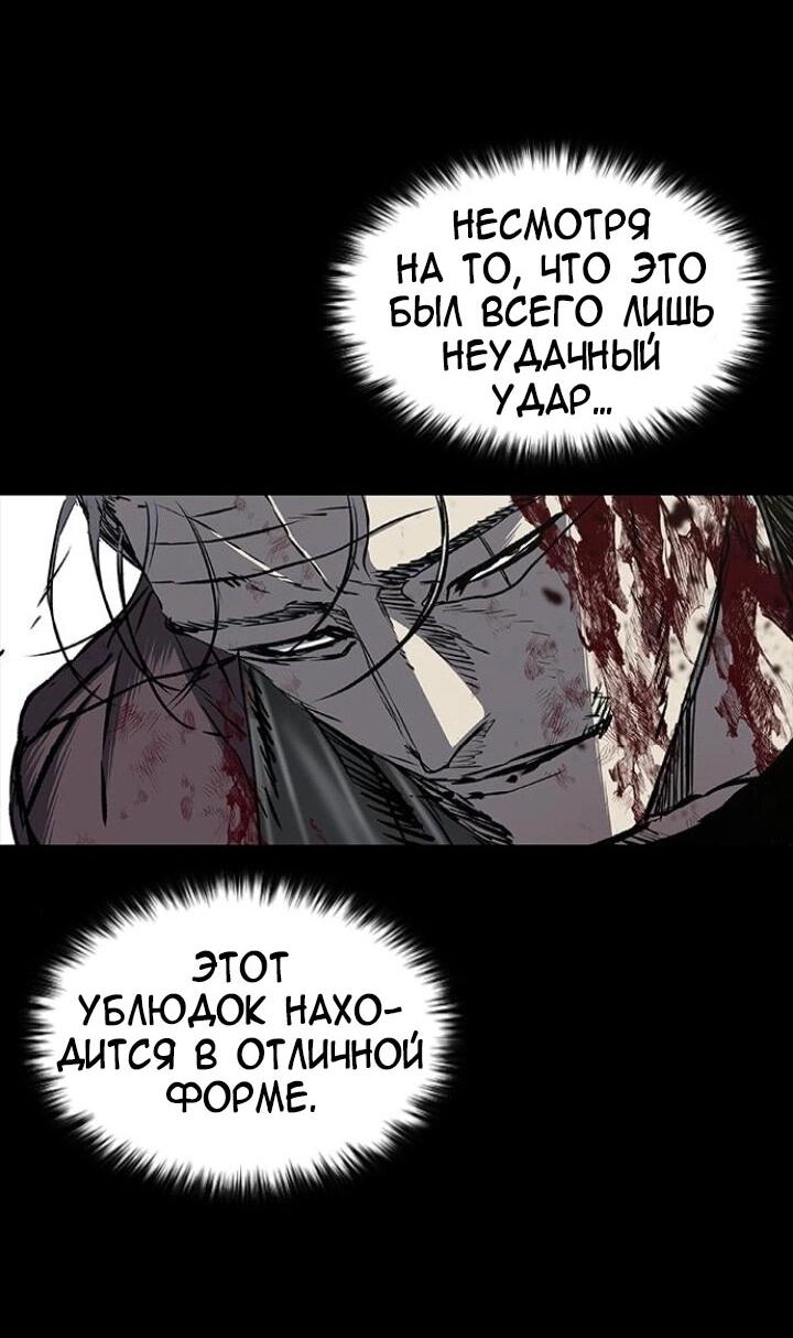 Манга Касл 2: Человечество - Глава 91 Страница 15