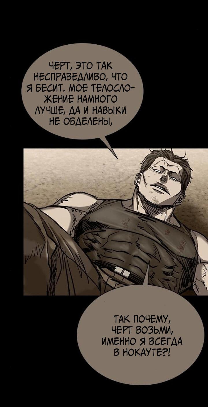 Манга Касл 2: Человечество - Глава 91 Страница 41