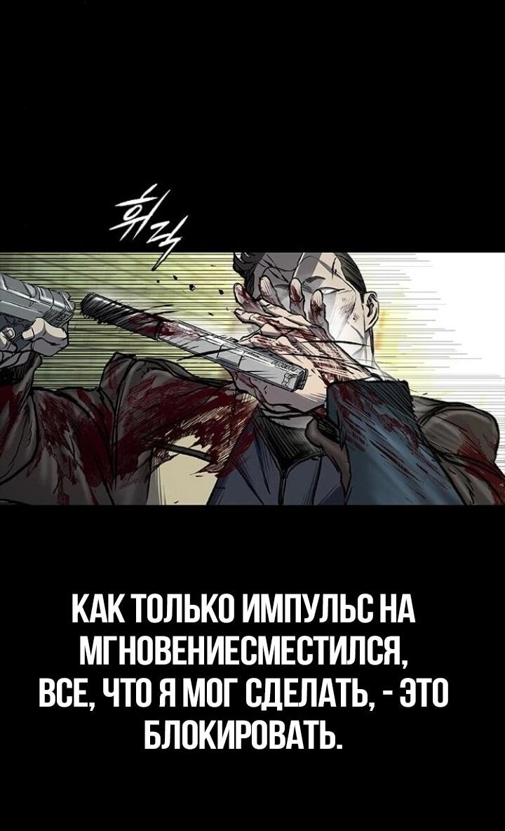 Манга Касл 2: Человечество - Глава 91 Страница 32
