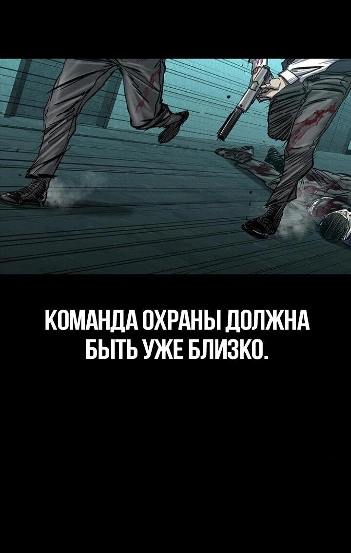 Манга Касл 2: Человечество - Глава 91 Страница 58