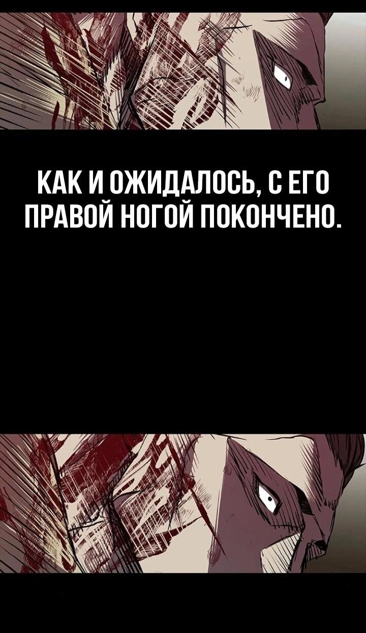 Манга Касл 2: Человечество - Глава 91 Страница 89