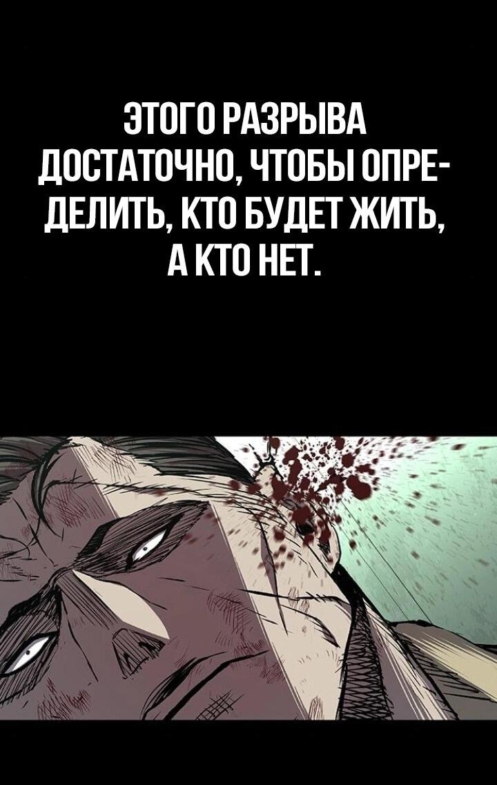 Манга Касл 2: Человечество - Глава 91 Страница 39