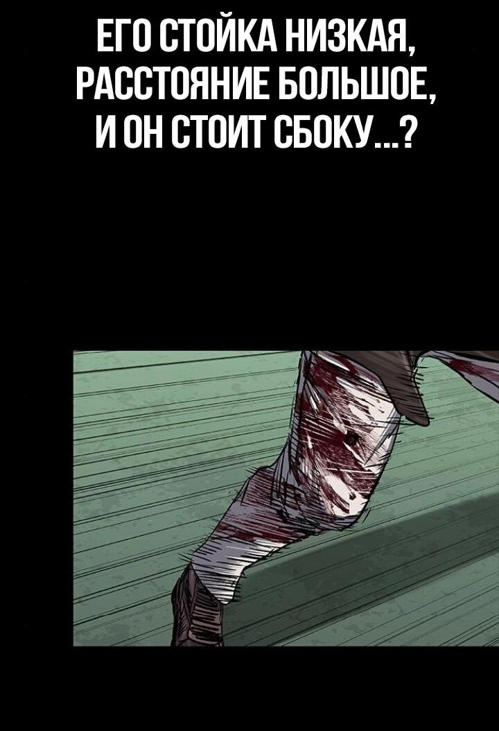 Манга Касл 2: Человечество - Глава 91 Страница 91