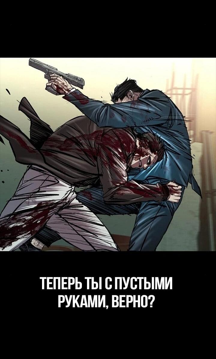 Манга Касл 2: Человечество - Глава 91 Страница 49