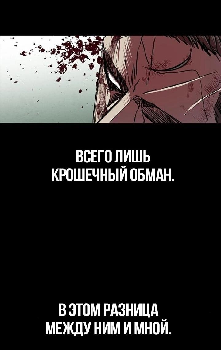 Манга Касл 2: Человечество - Глава 91 Страница 36