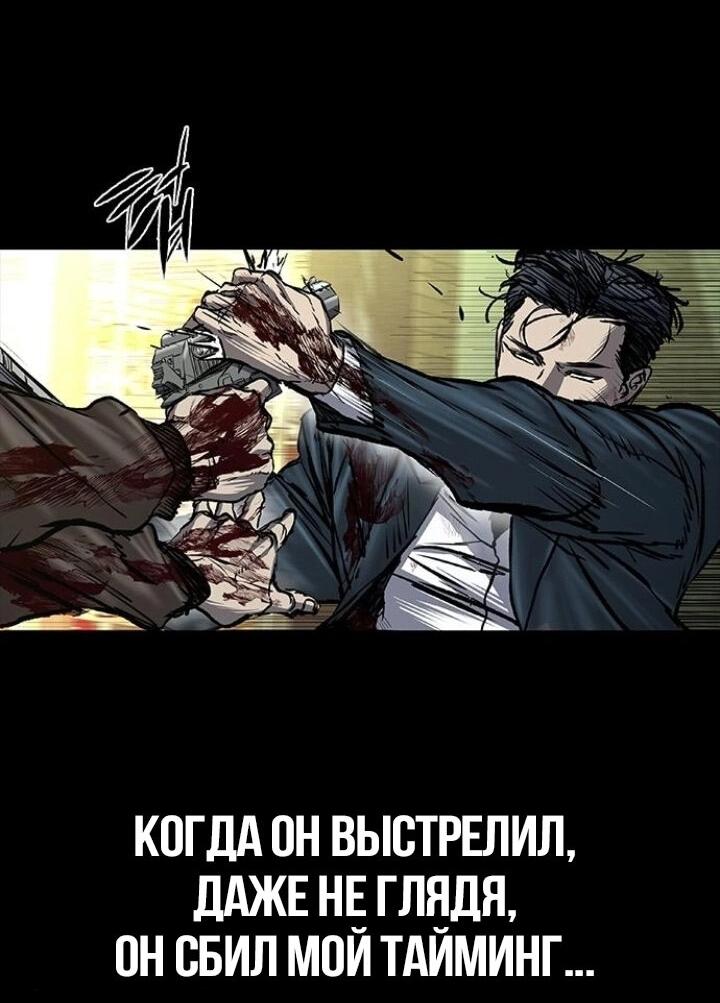 Манга Касл 2: Человечество - Глава 91 Страница 31
