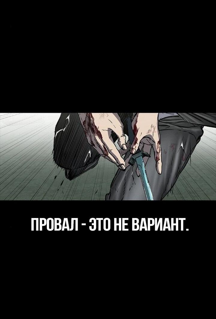 Манга Касл 2: Человечество - Глава 90 Страница 1