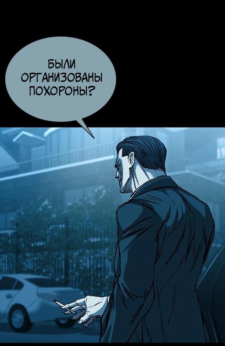 Манга Касл 2: Человечество - Глава 90 Страница 51