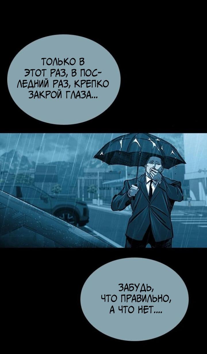 Манга Касл 2: Человечество - Глава 90 Страница 76