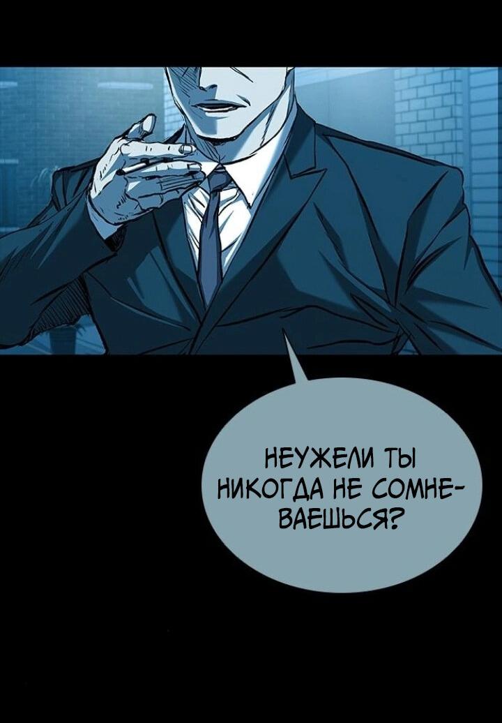 Манга Касл 2: Человечество - Глава 90 Страница 62