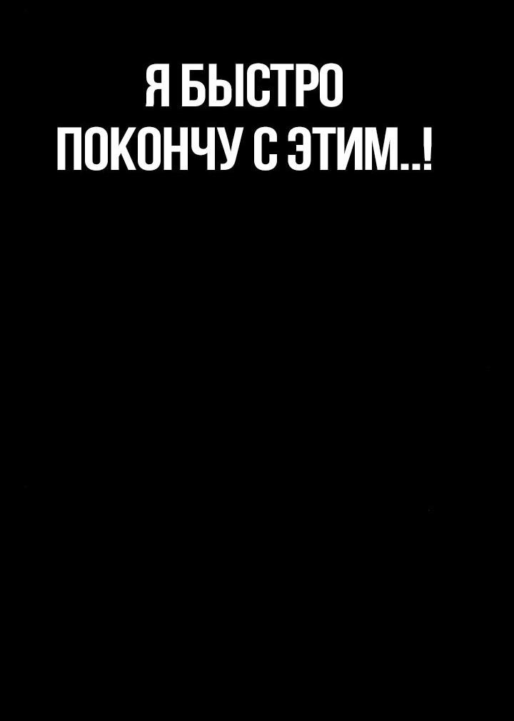 Манга Касл 2: Человечество - Глава 90 Страница 40