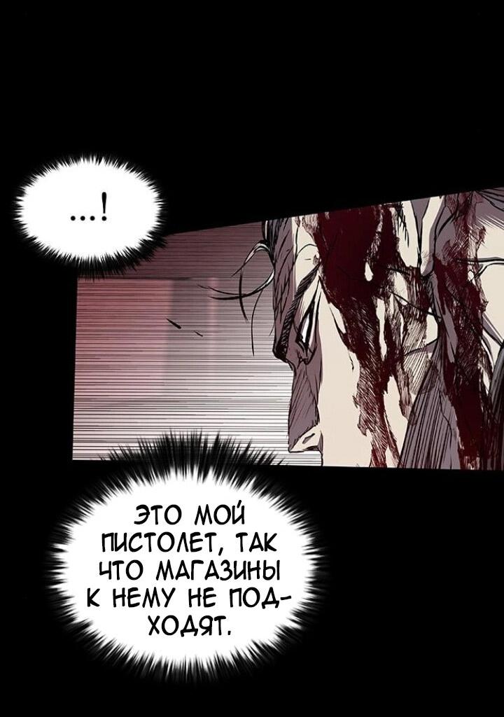 Манга Касл 2: Человечество - Глава 90 Страница 14