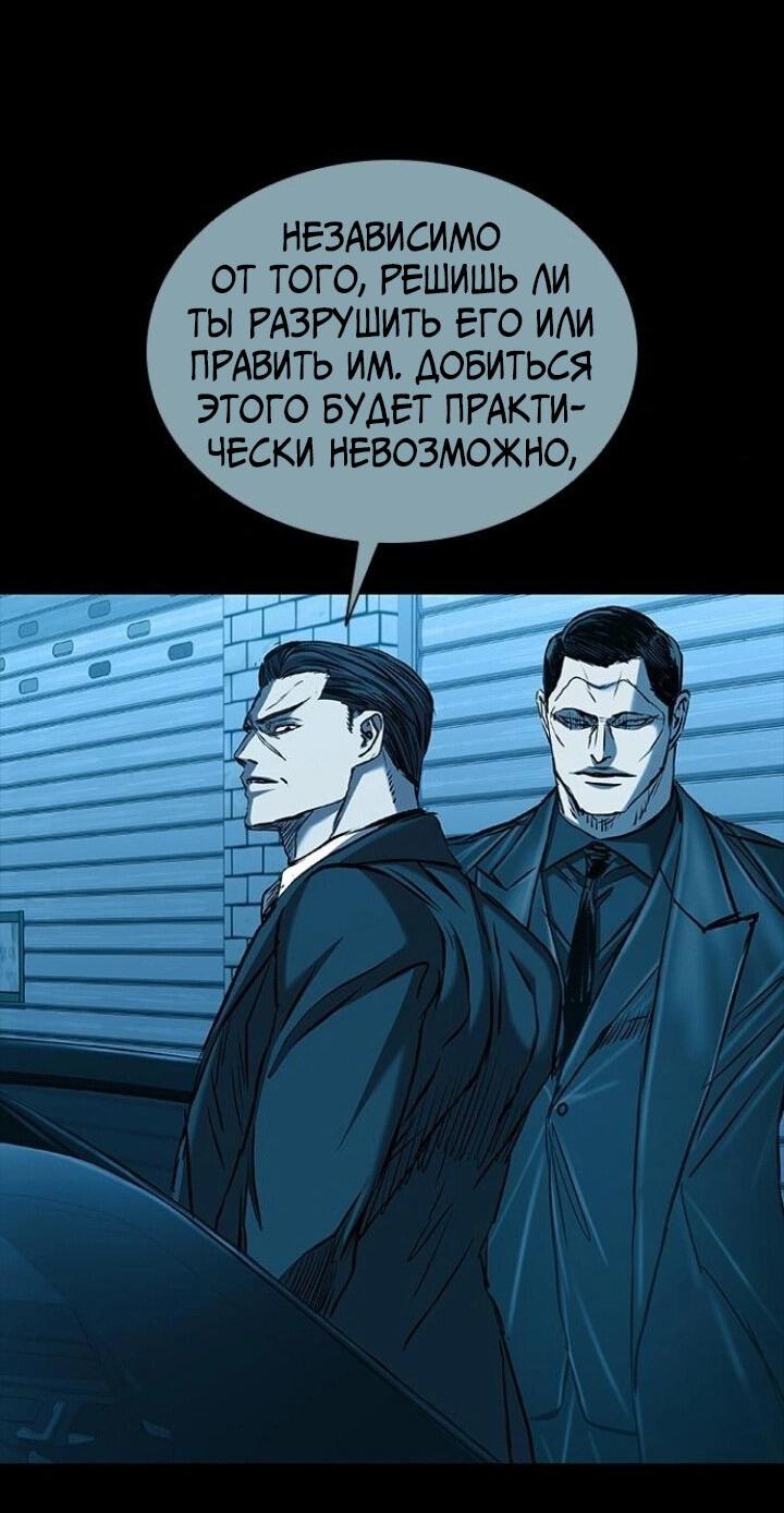 Манга Касл 2: Человечество - Глава 90 Страница 71