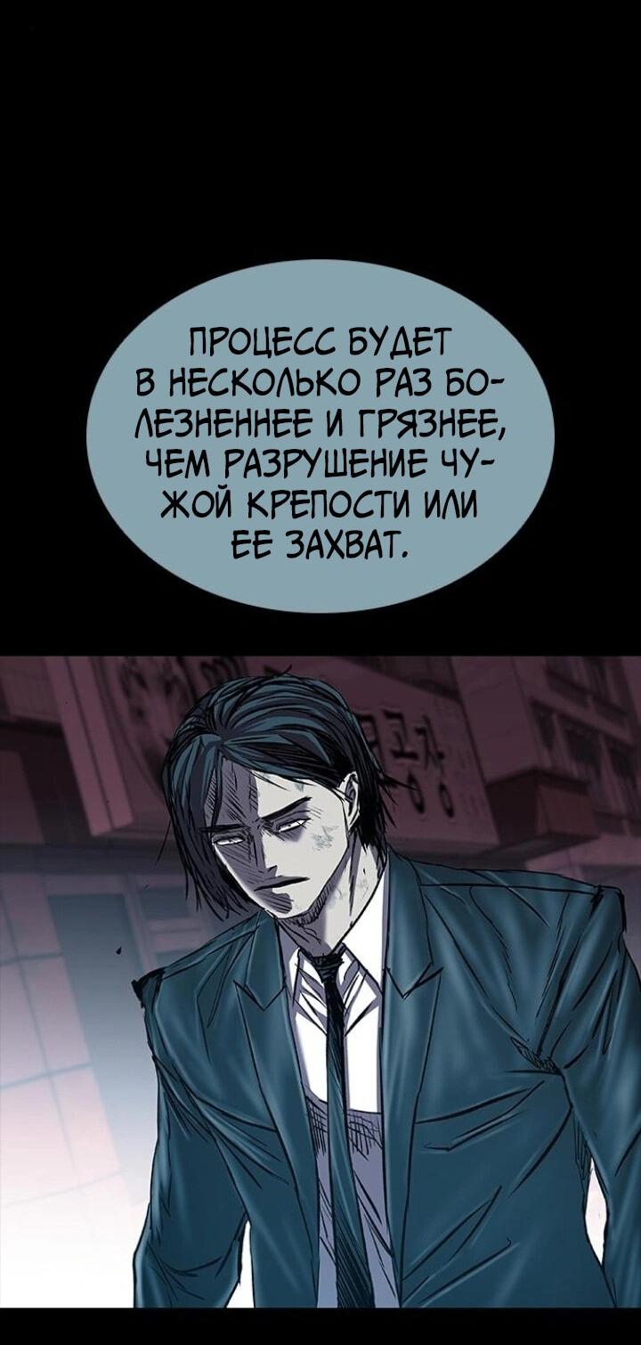 Манга Касл 2: Человечество - Глава 90 Страница 72