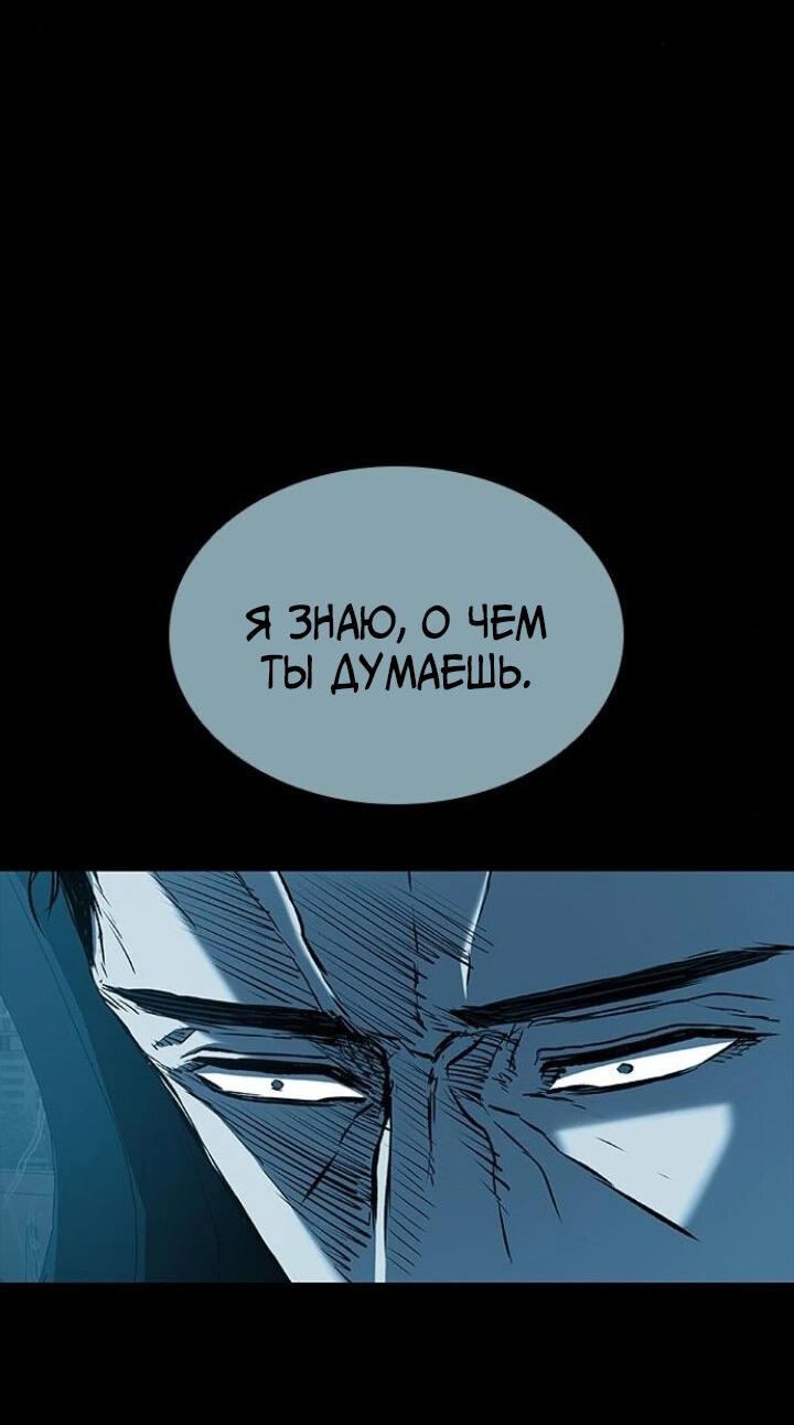 Манга Касл 2: Человечество - Глава 90 Страница 73