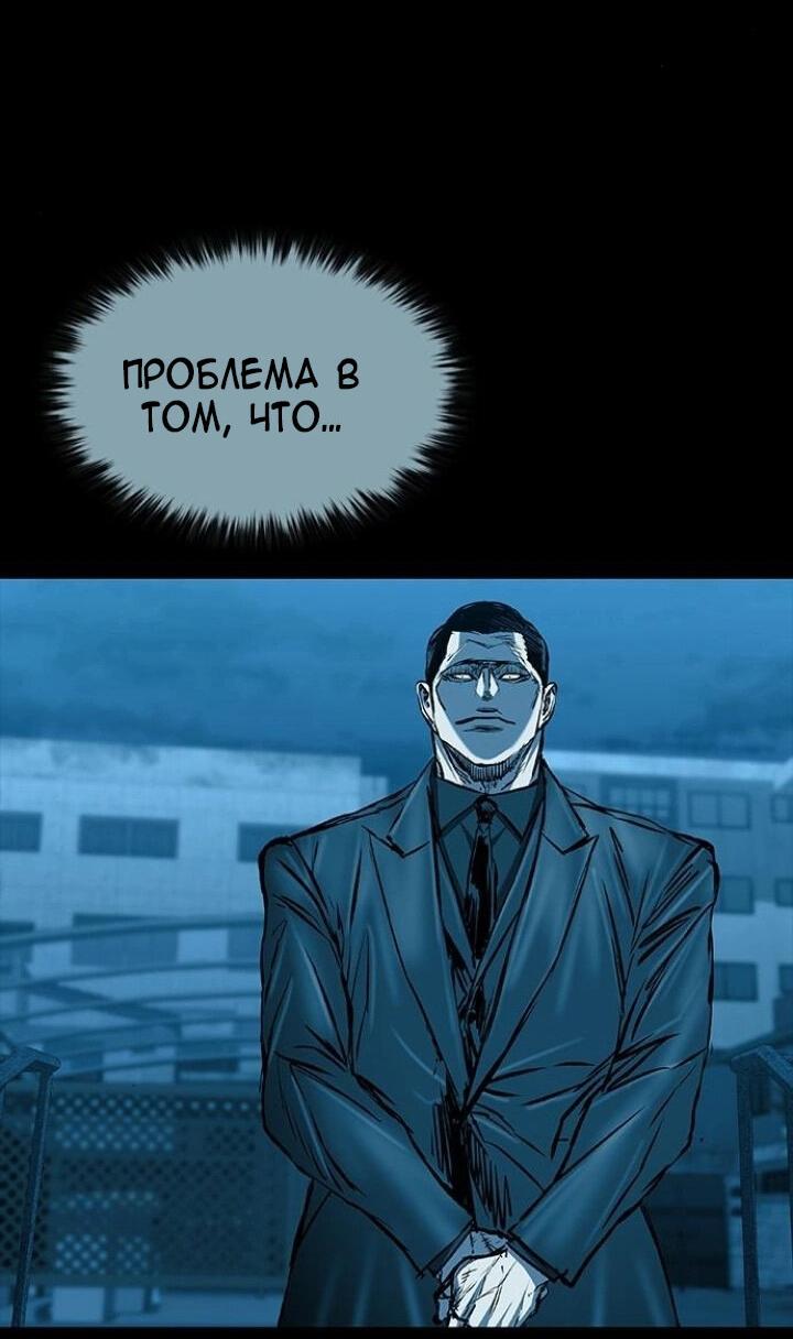 Манга Касл 2: Человечество - Глава 90 Страница 49