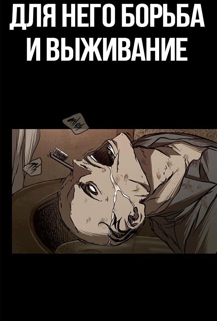 Манга Касл 2: Человечество - Глава 89 Страница 49