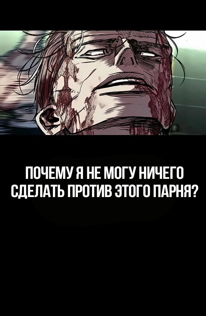 Манга Касл 2: Человечество - Глава 92 Страница 117