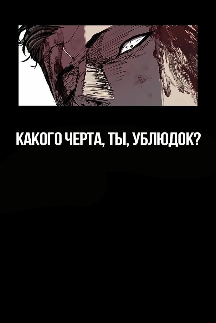 Манга Касл 2: Человечество - Глава 92 Страница 58