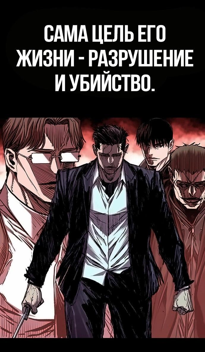 Манга Касл 2: Человечество - Глава 92 Страница 123