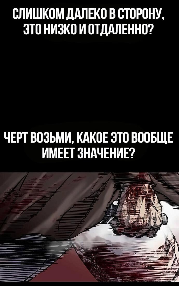 Манга Касл 2: Человечество - Глава 92 Страница 2