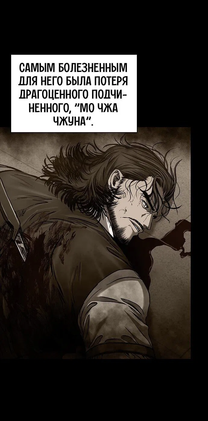 Манга Касл 2: Человечество - Глава 93 Страница 7