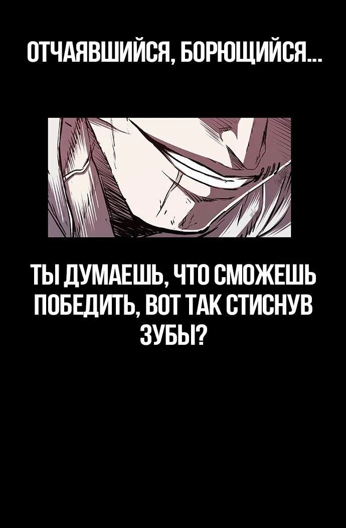 Манга Касл 2: Человечество - Глава 93 Страница 64