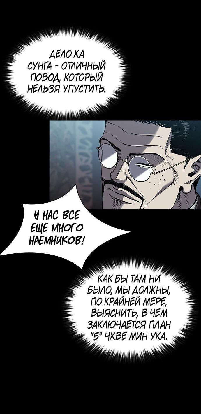 Манга Касл 2: Человечество - Глава 93 Страница 15