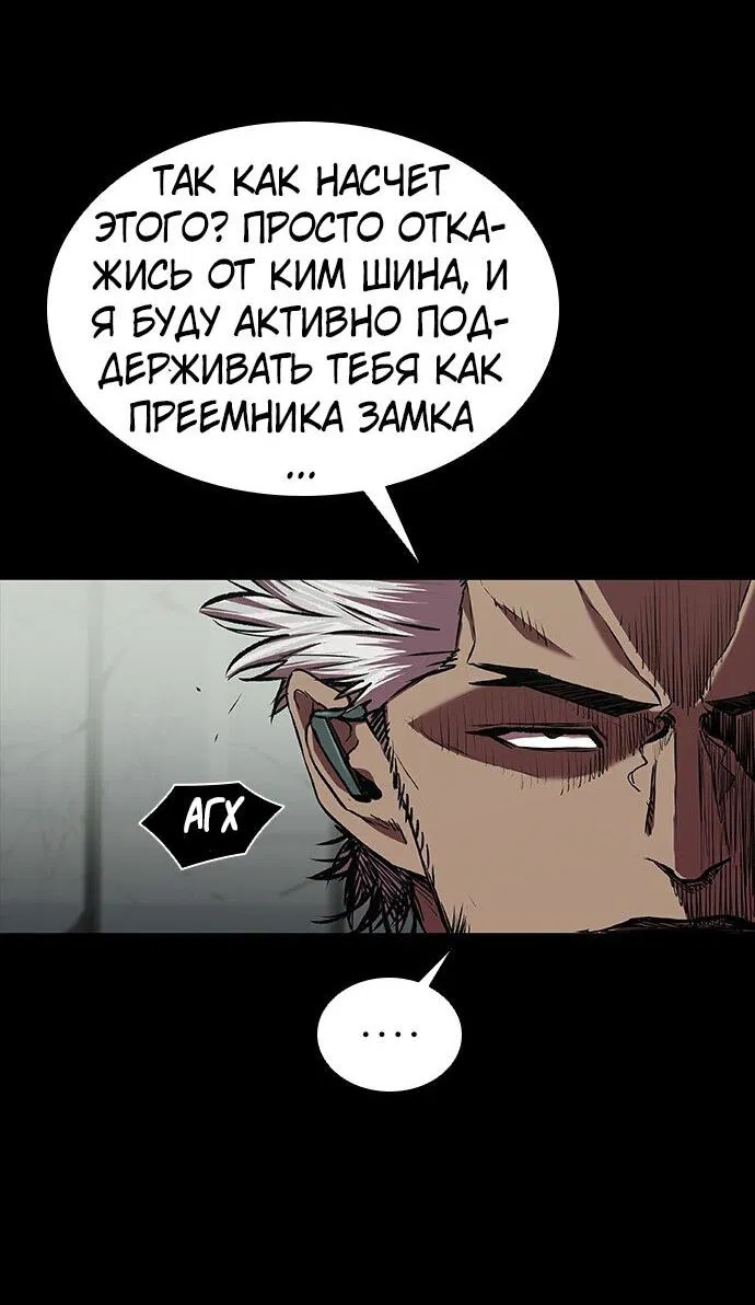 Манга Касл 2: Человечество - Глава 93 Страница 128