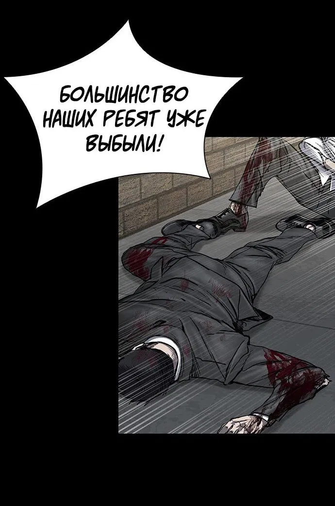 Манга Касл 2: Человечество - Глава 93 Страница 83
