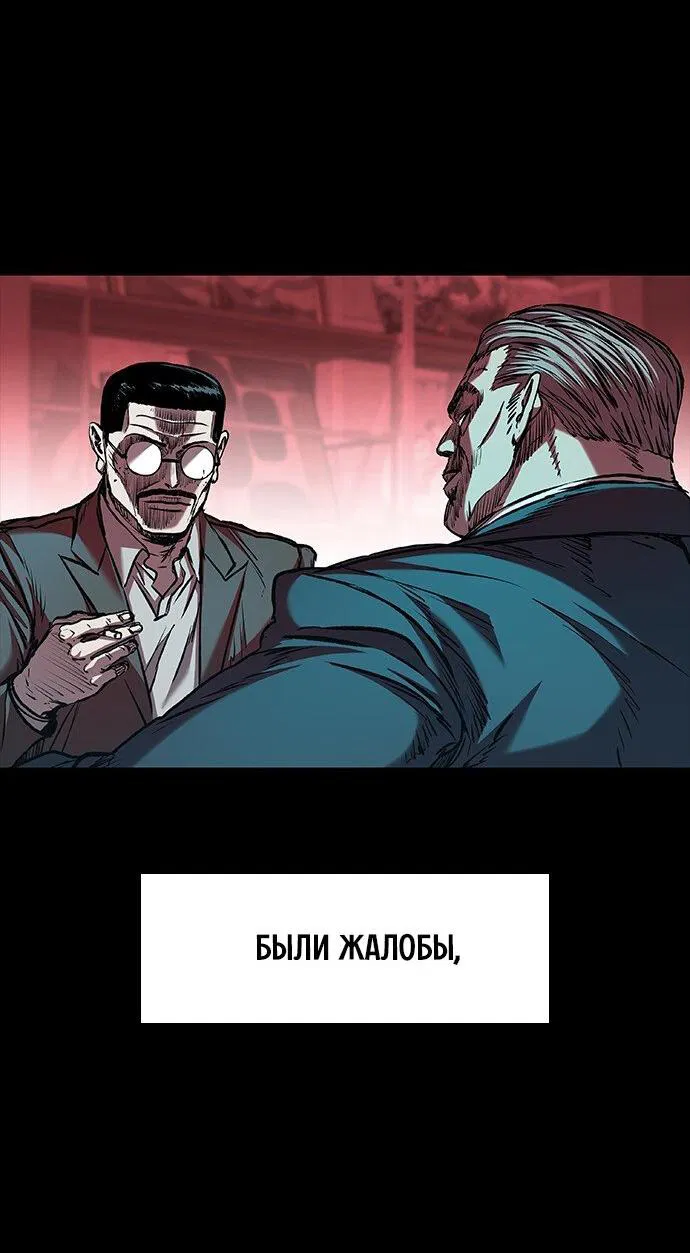 Манга Касл 2: Человечество - Глава 93 Страница 47