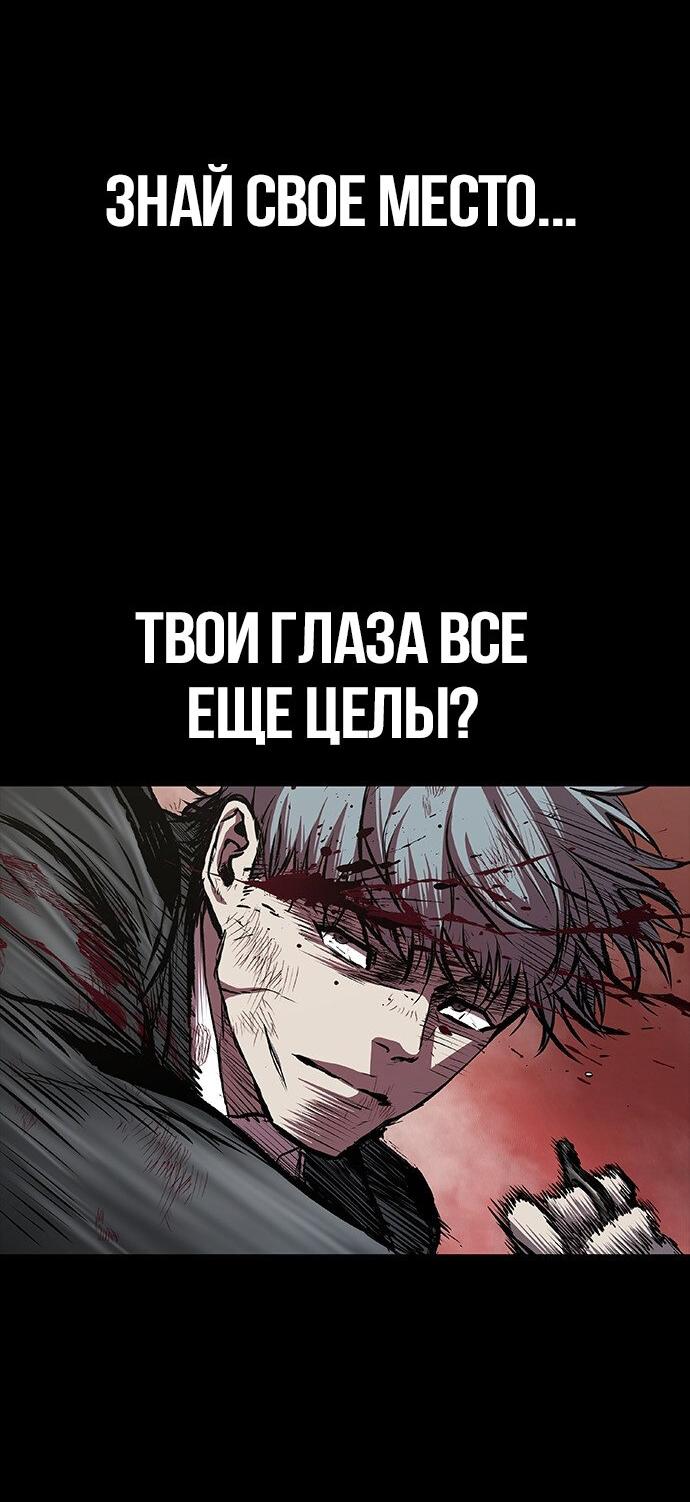 Манга Касл 2: Человечество - Глава 93 Страница 73