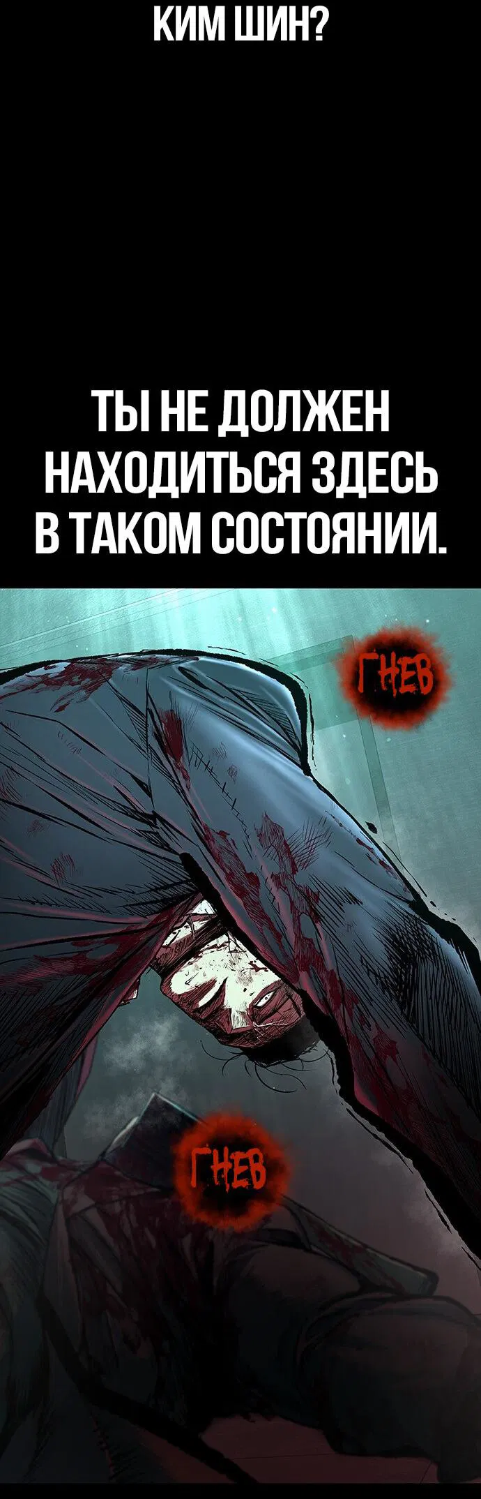 Манга Касл 2: Человечество - Глава 93 Страница 174