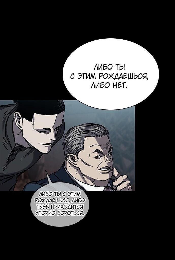 Манга Касл 2: Человечество - Глава 93 Страница 43