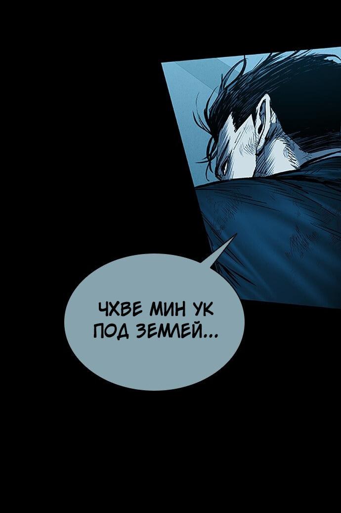 Манга Касл 2: Человечество - Глава 93 Страница 149