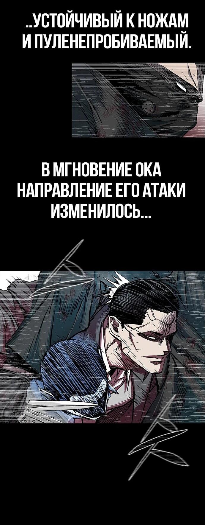 Манга Касл 2: Человечество - Глава 95 Страница 37