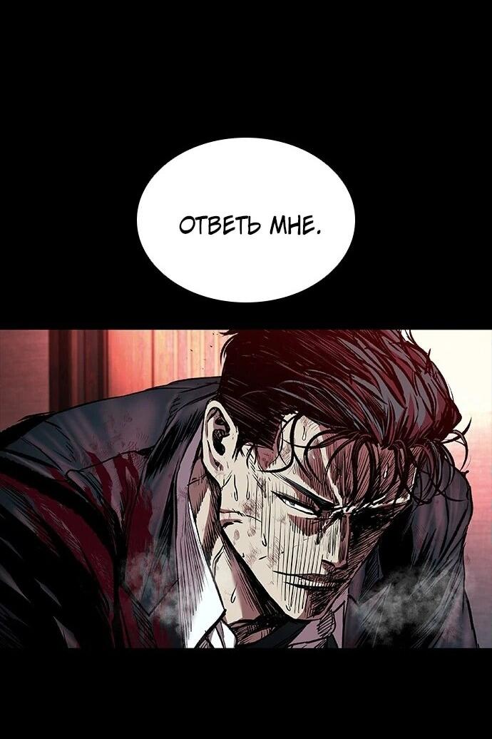 Манга Касл 2: Человечество - Глава 95 Страница 147