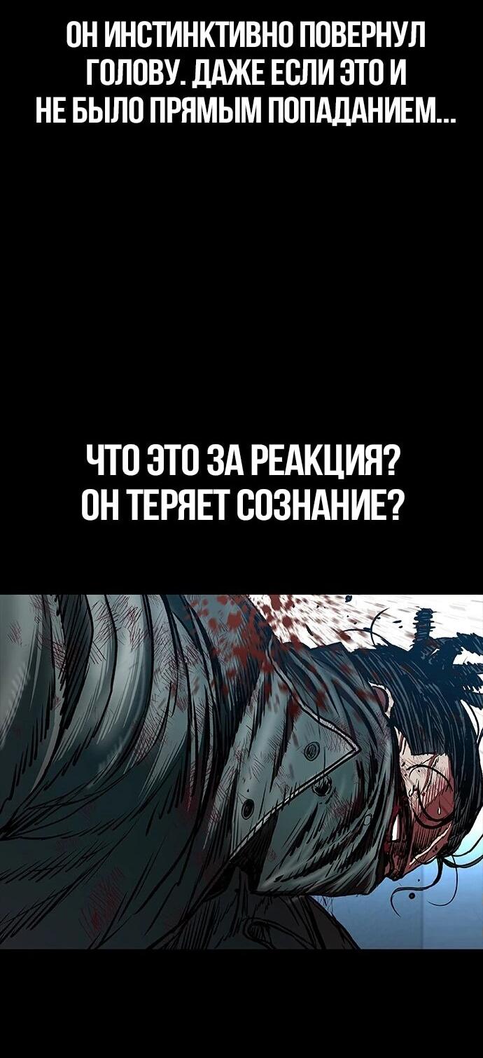 Манга Касл 2: Человечество - Глава 95 Страница 72