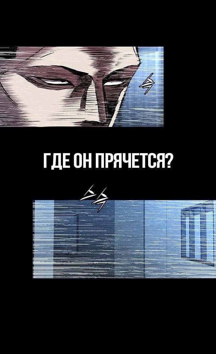 Манга Касл 2: Человечество - Глава 95 Страница 33
