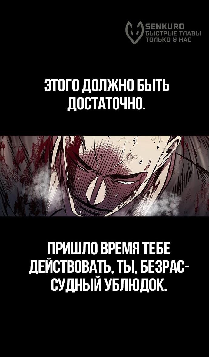 Манга Касл 2: Человечество - Глава 95 Страница 100