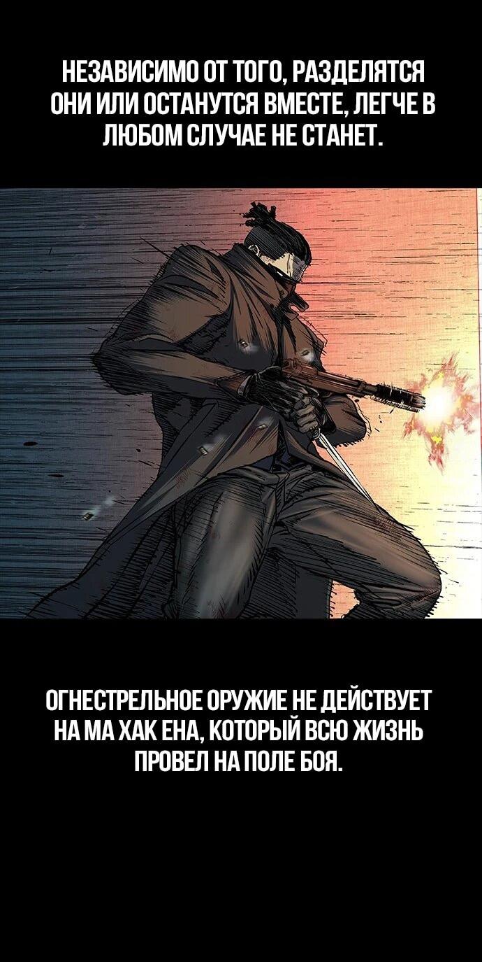 Манга Касл 2: Человечество - Глава 95 Страница 22