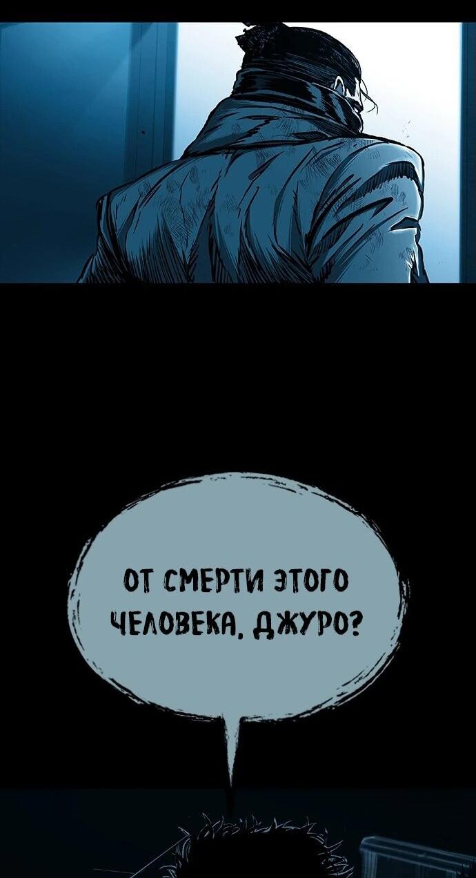 Манга Касл 2: Человечество - Глава 95 Страница 62