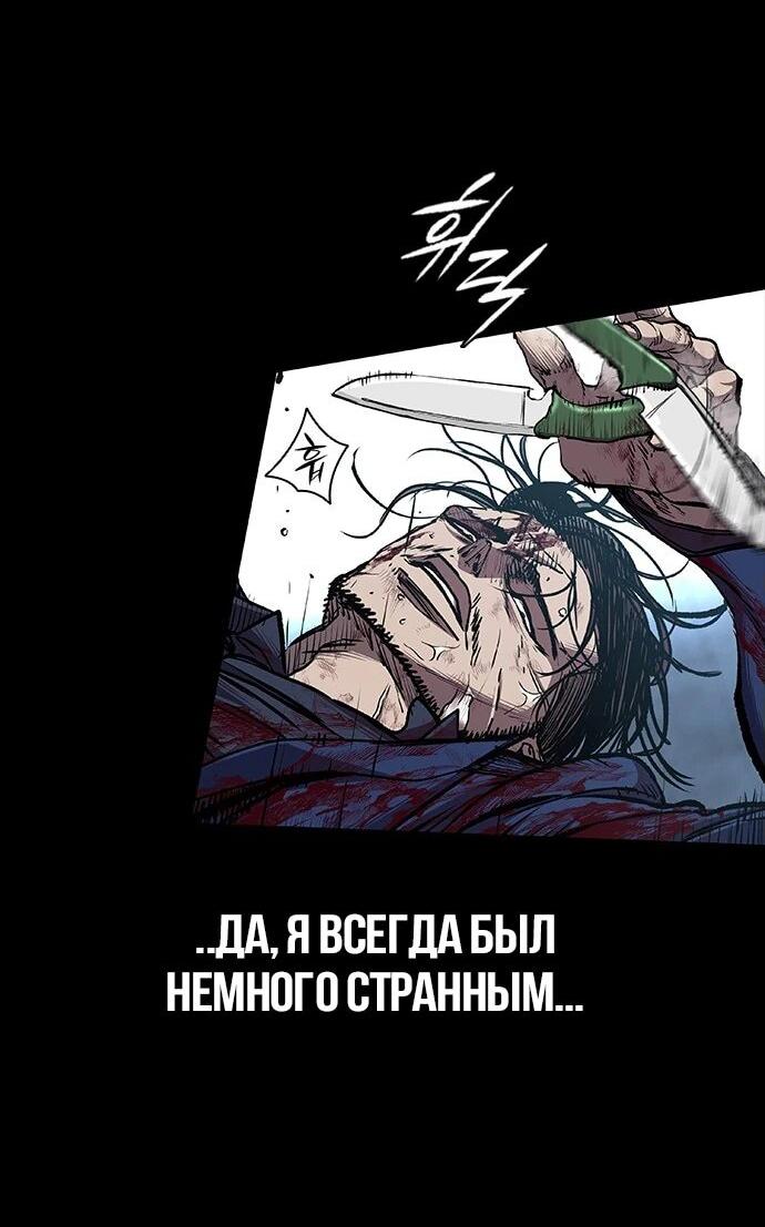 Манга Касл 2: Человечество - Глава 95 Страница 11